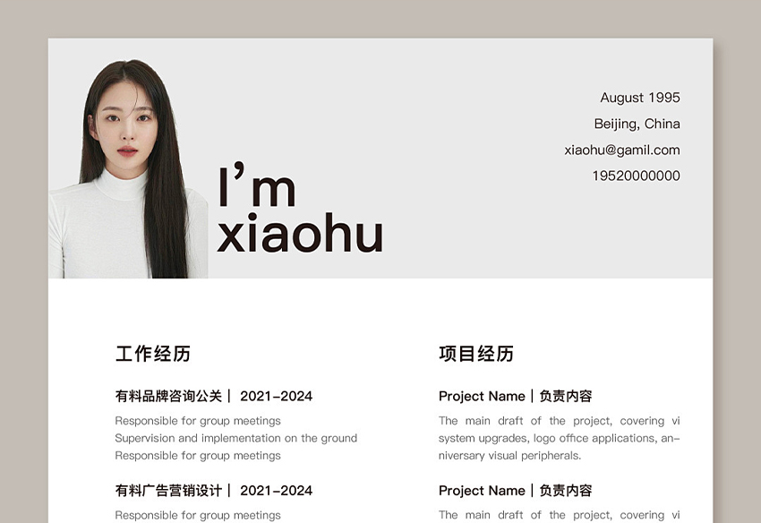 握手AI面试官一模拟面试求职